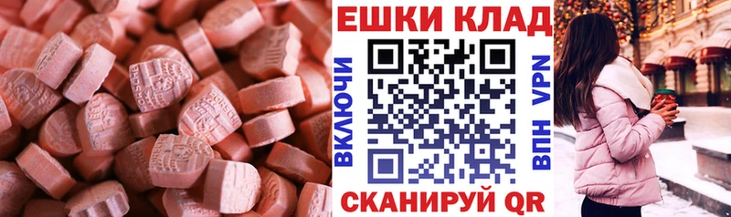 hydra зеркало  закладка  Славгород  ЭКСТАЗИ TESLA 