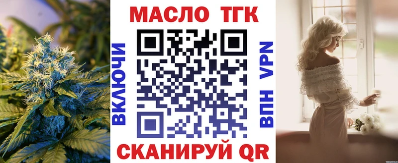 Дистиллят ТГК Wax  Славгород 